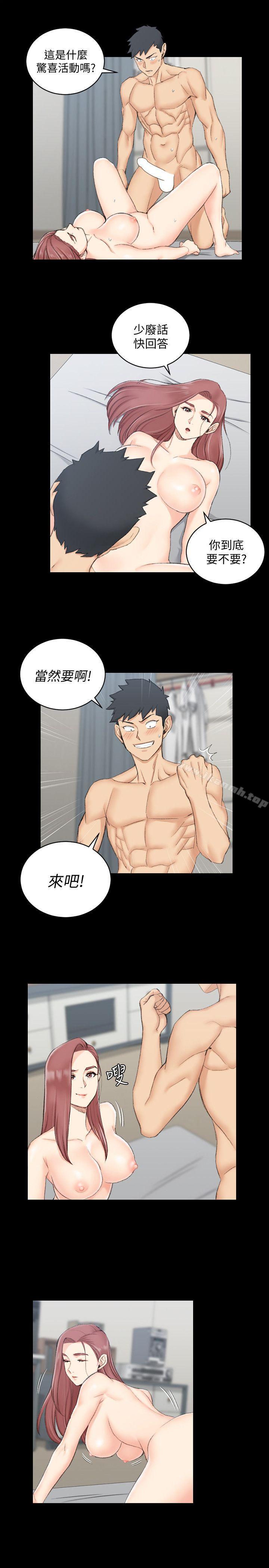 11P - 淫新小套房