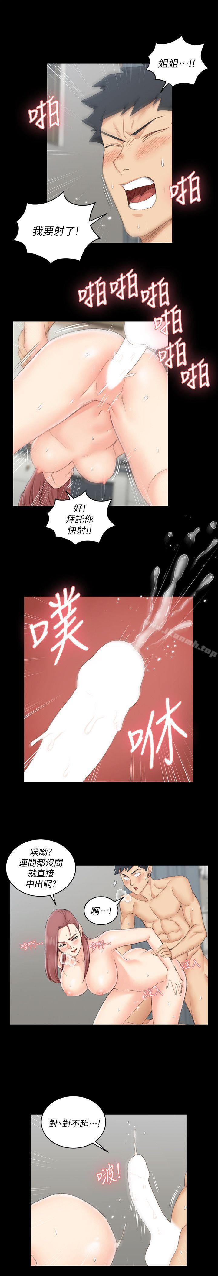 22P - 淫新小套房