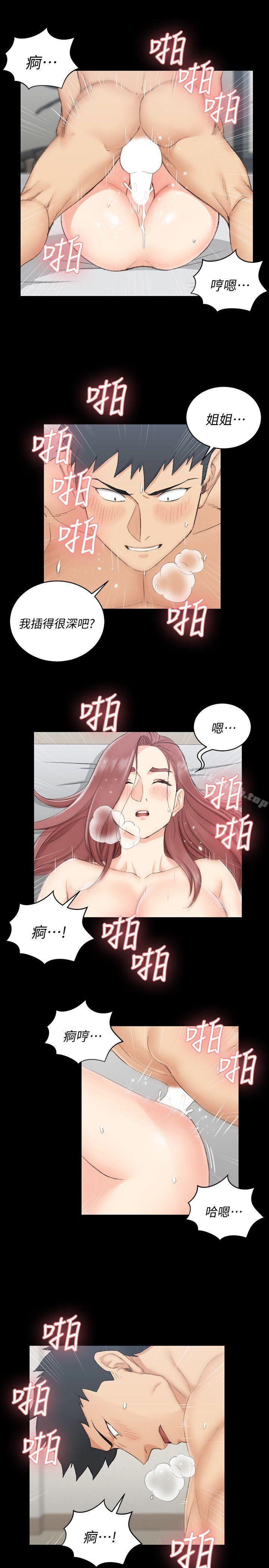 4P - 淫新小套房