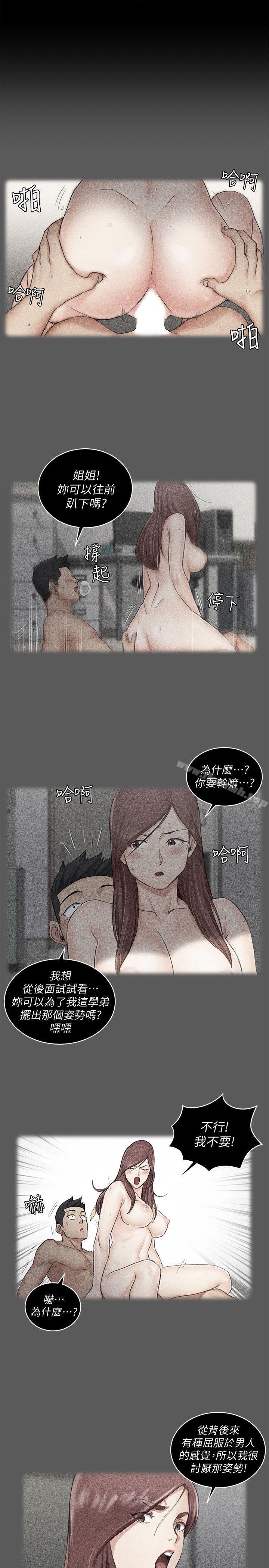 9P - 淫新小套房
