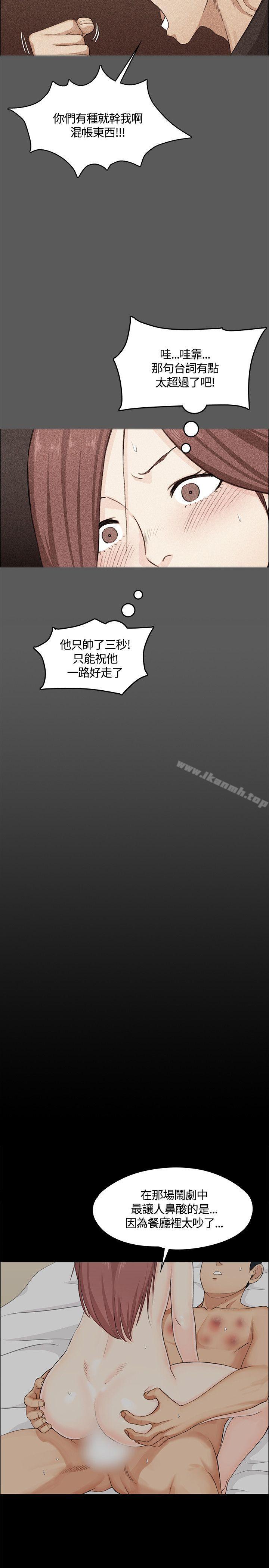 11P - 淫新小套房
