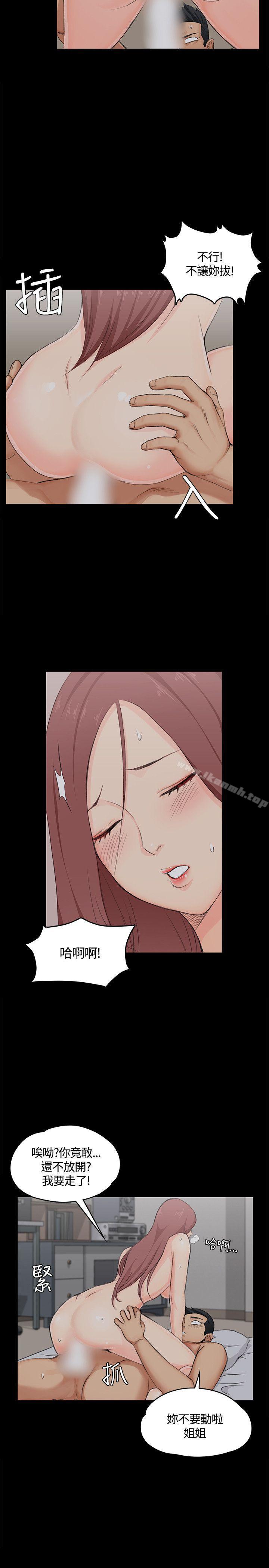 18P - 淫新小套房