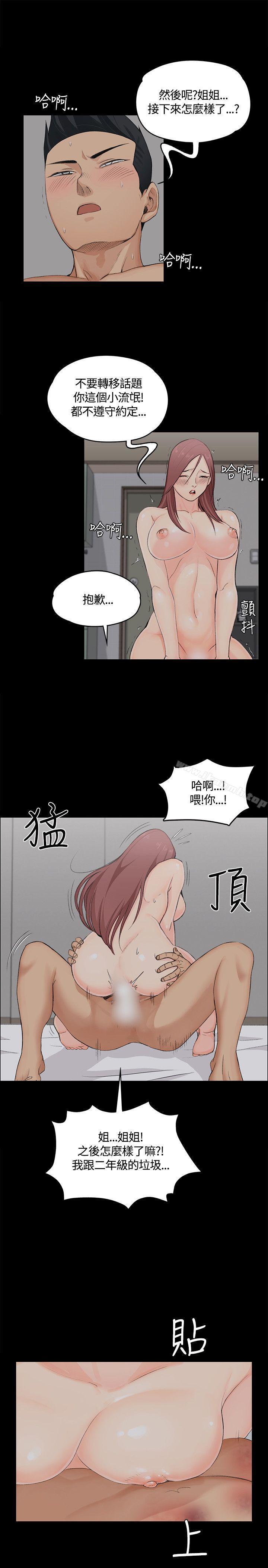 25P - 淫新小套房