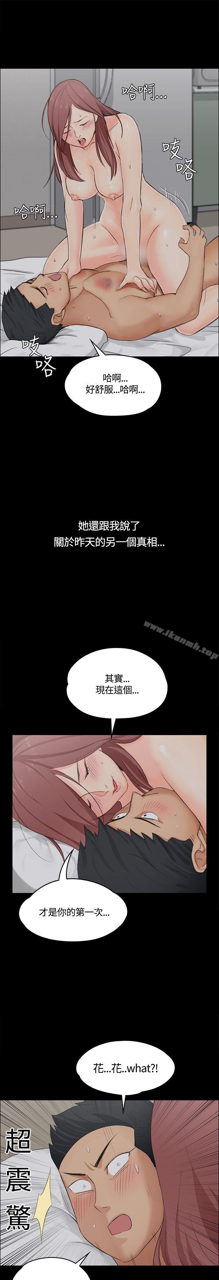 35P - 淫新小套房