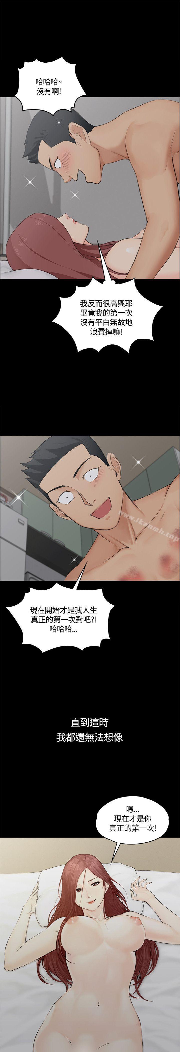42P - 淫新小套房
