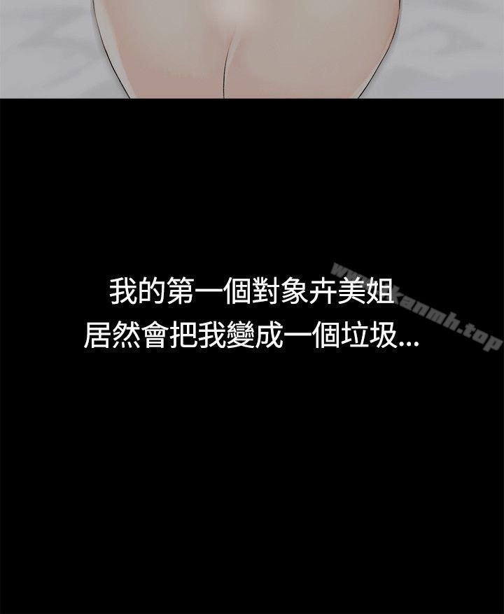 43P - 淫新小套房