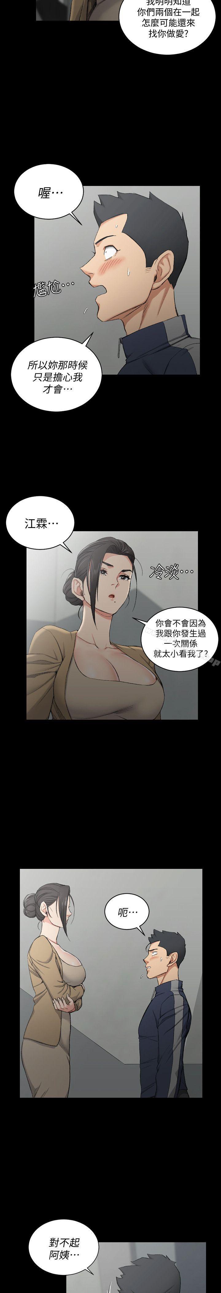 11P - 淫新小套房