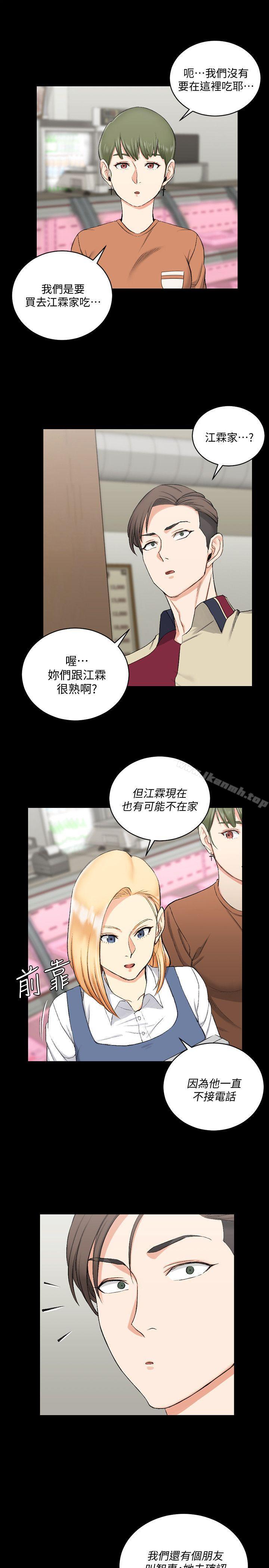 14P - 淫新小套房