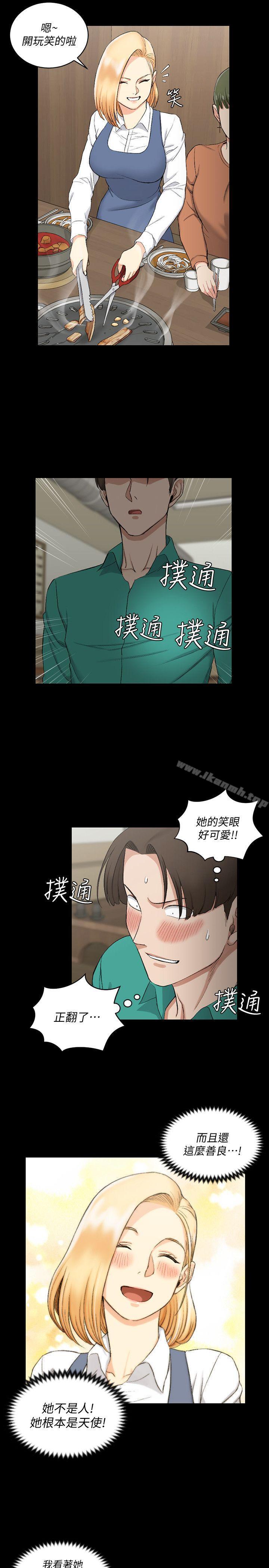 11P - 淫新小套房