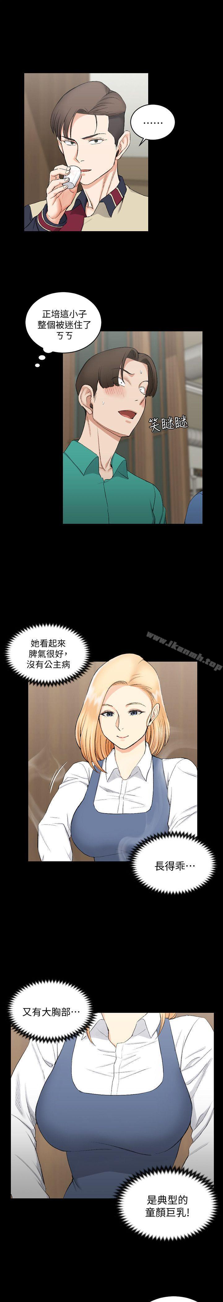 13P - 淫新小套房