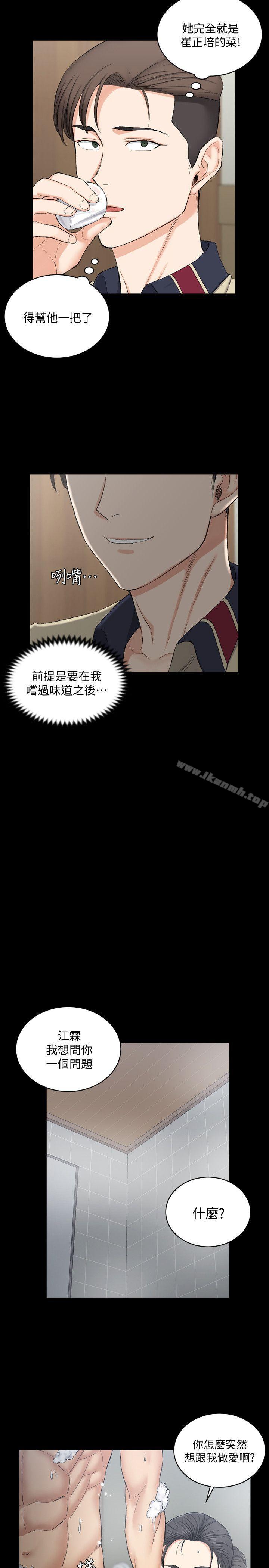 14P - 淫新小套房