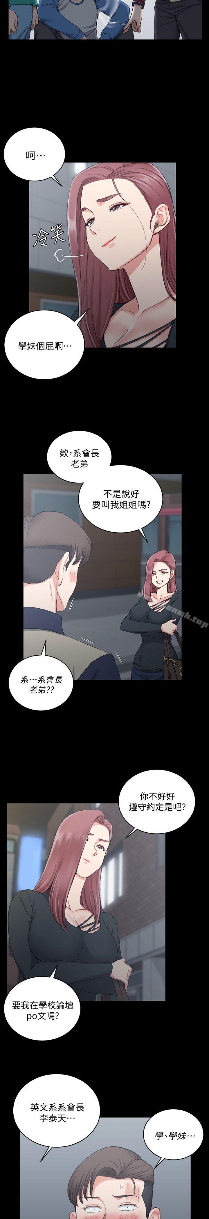 16P - 淫新小套房