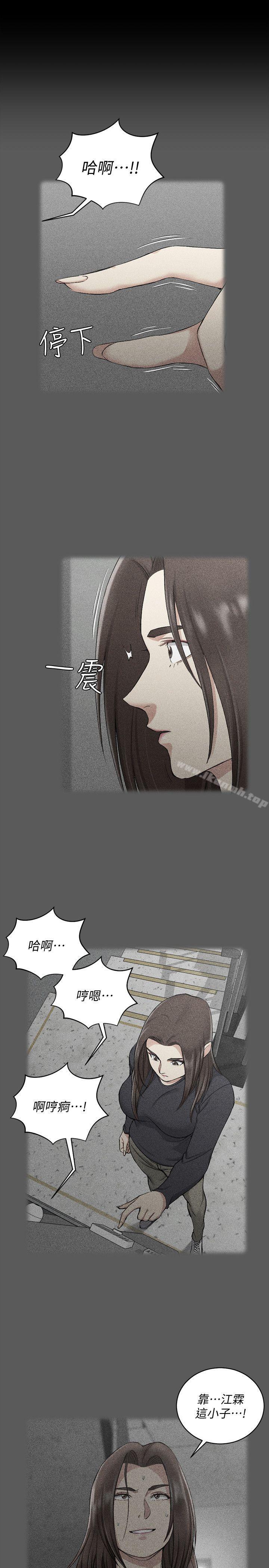 11P - 淫新小套房