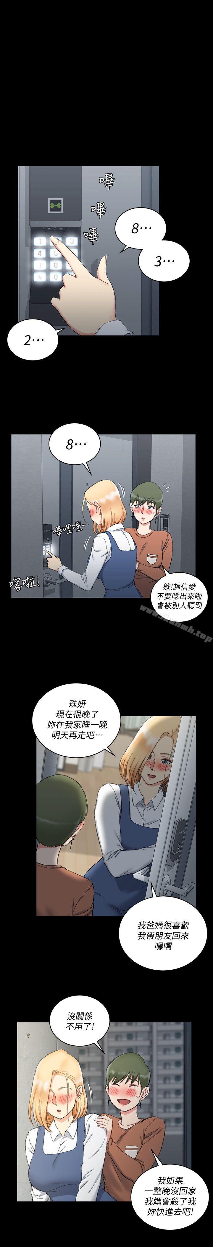 25P - 淫新小套房