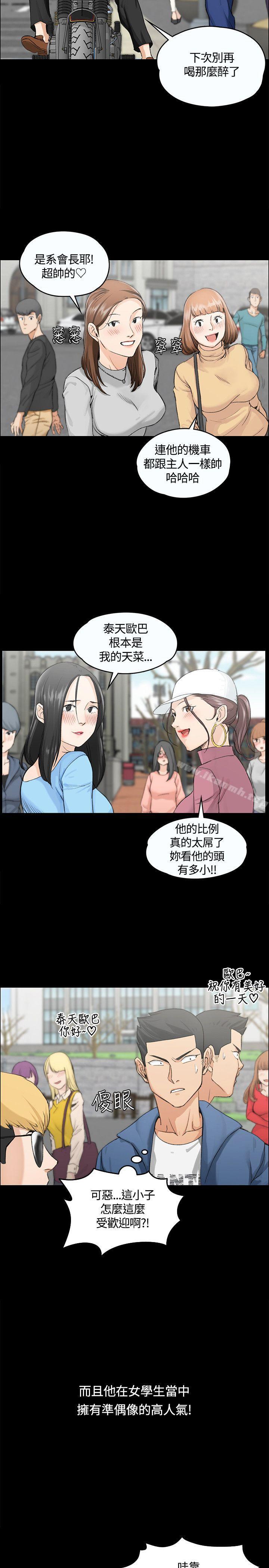 12P - 淫新小套房