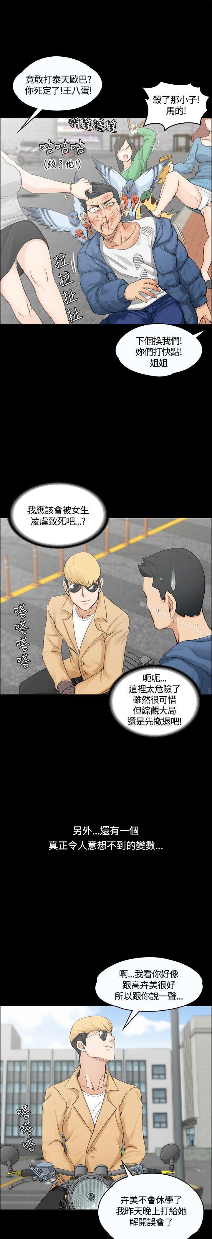 15P - 淫新小套房