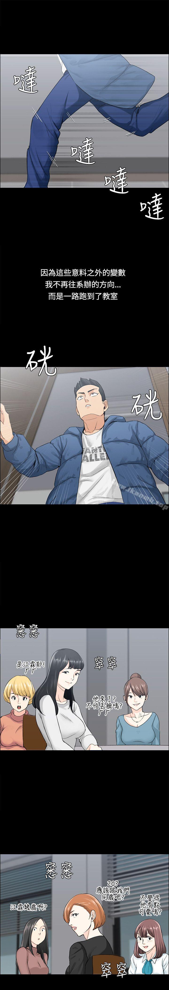 19P - 淫新小套房