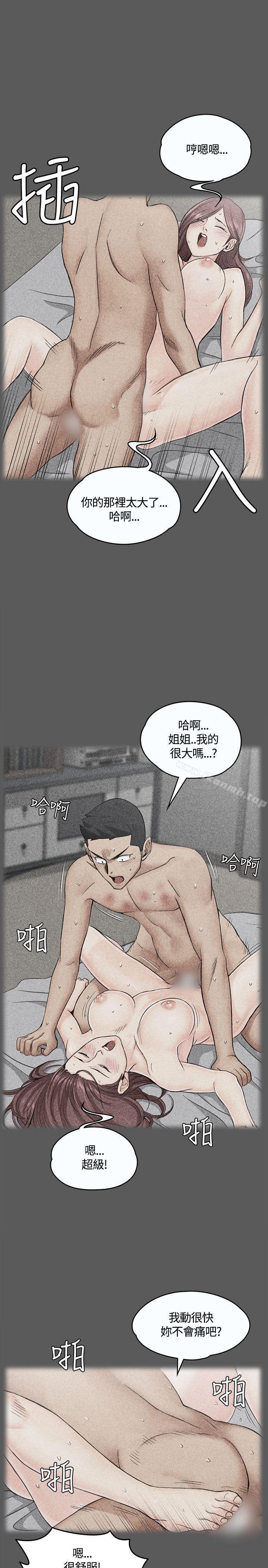26P - 淫新小套房