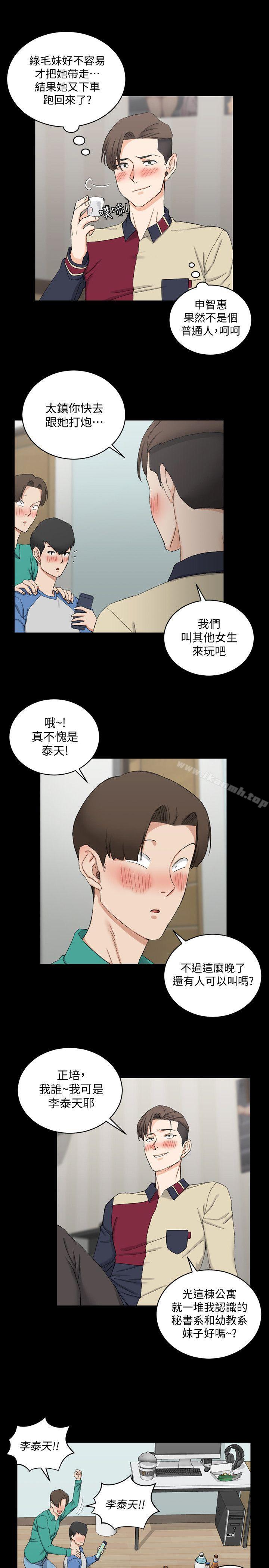 13P - 淫新小套房