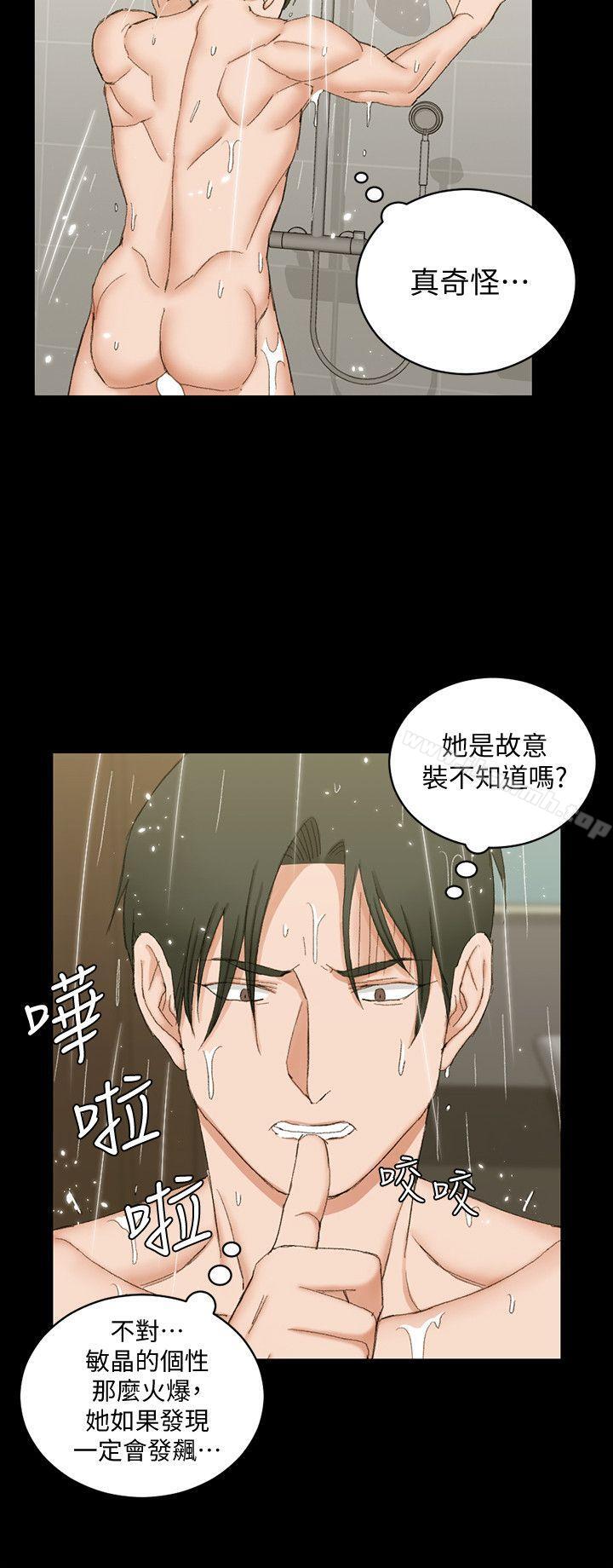 12P - 淫新小套房