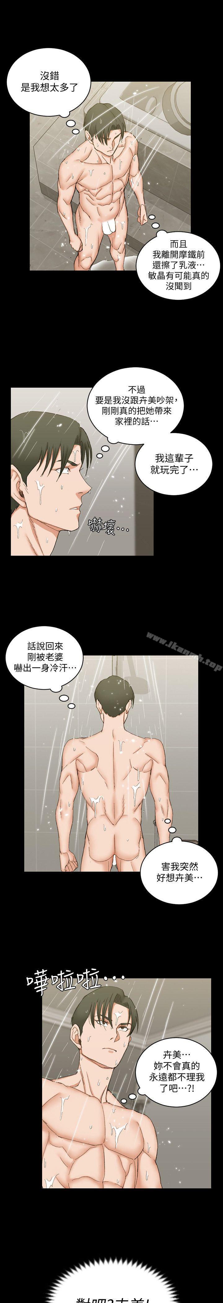 13P - 淫新小套房
