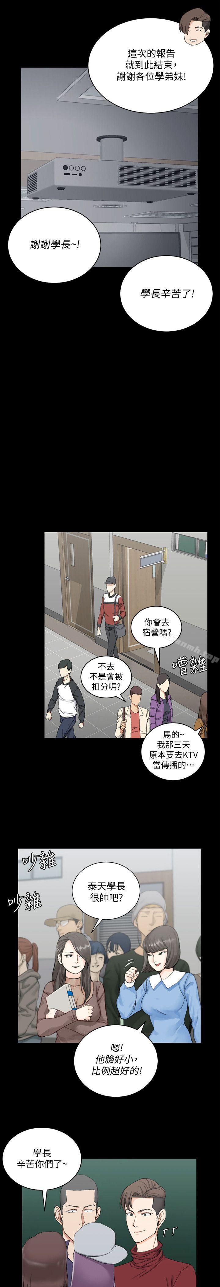 13P - 淫新小套房