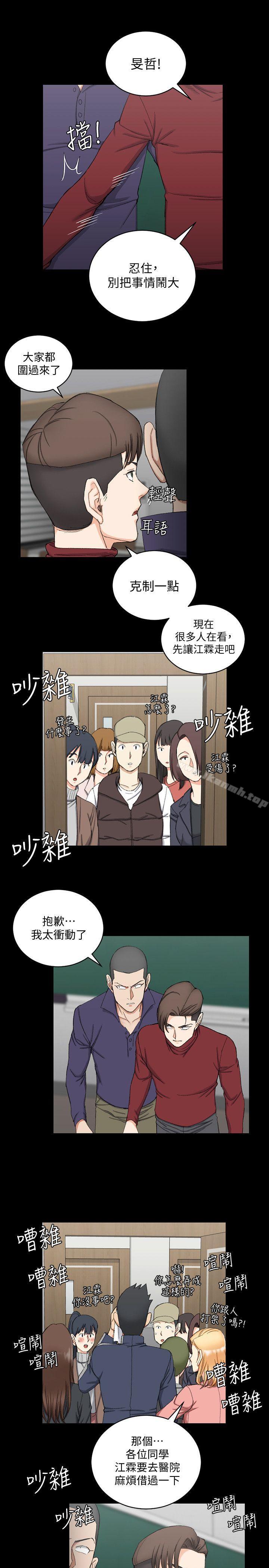 16P - 淫新小套房