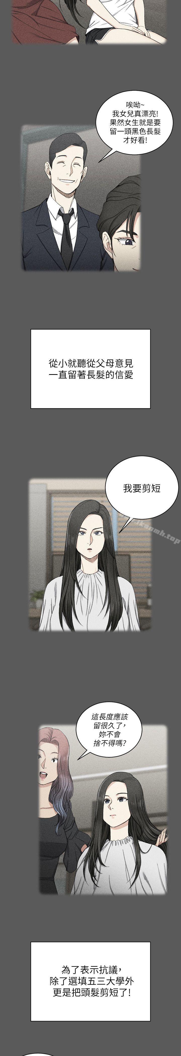11P - 淫新小套房
