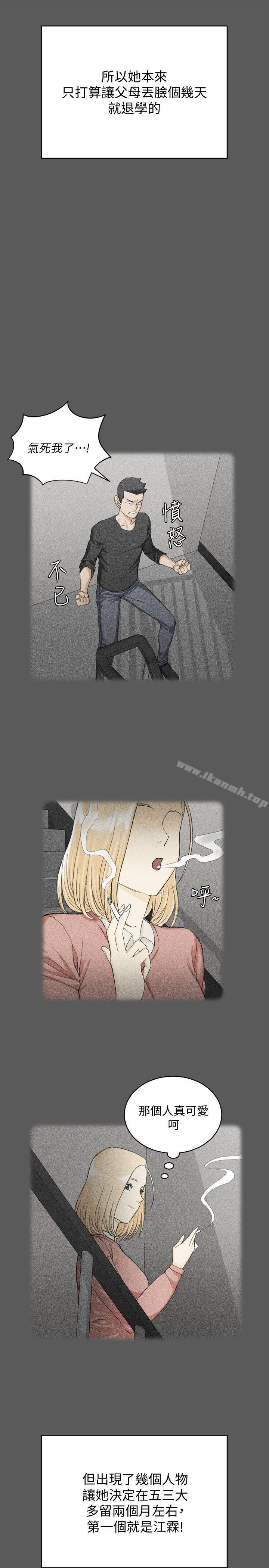 19P - 淫新小套房