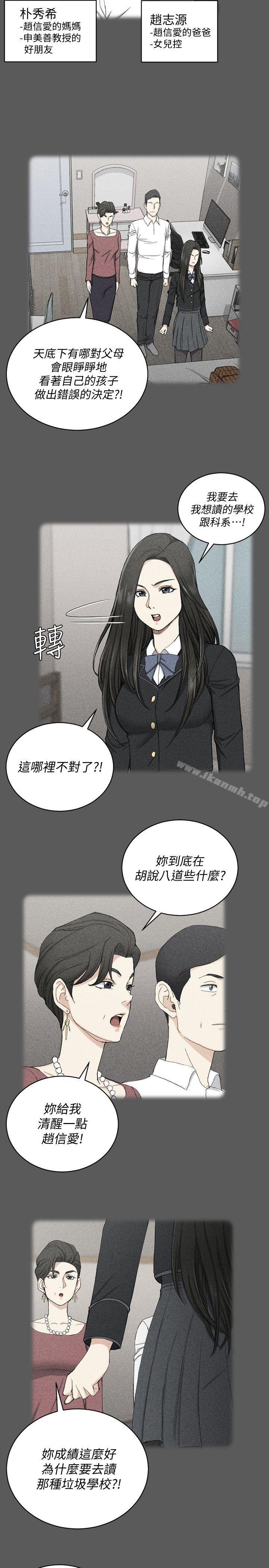 5P - 淫新小套房