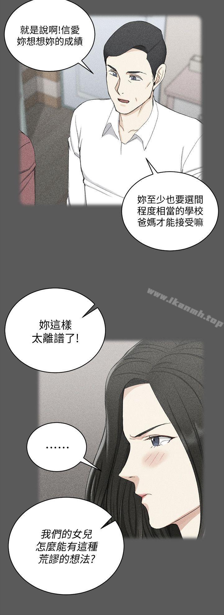 6P - 淫新小套房