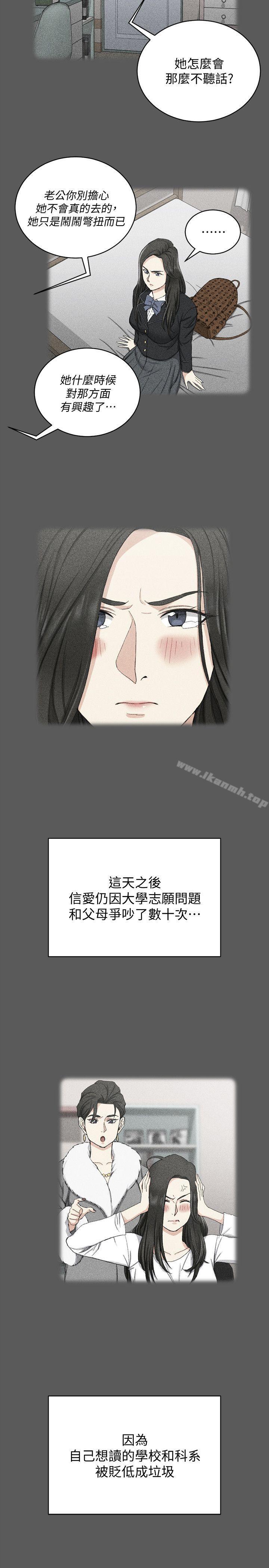 8P - 淫新小套房
