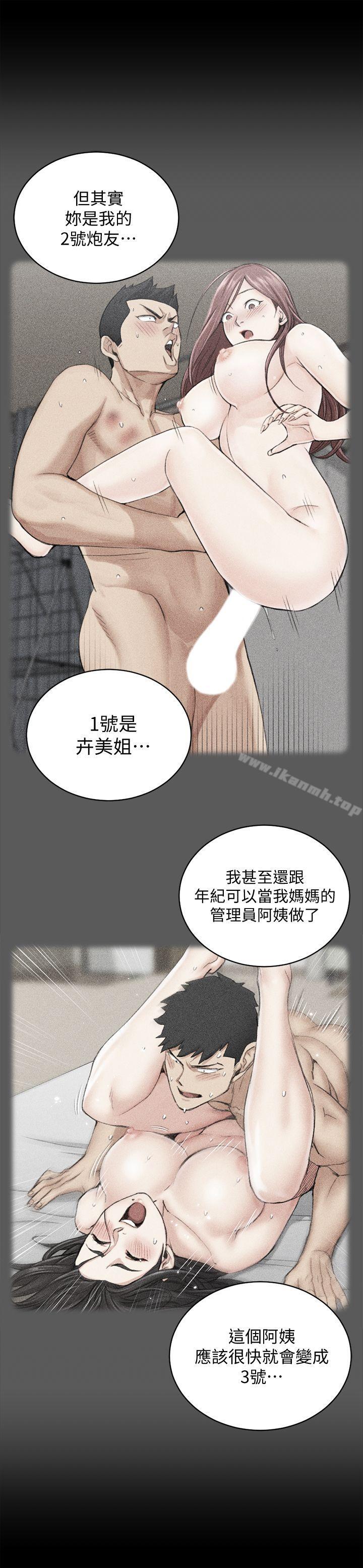 10P - 淫新小套房