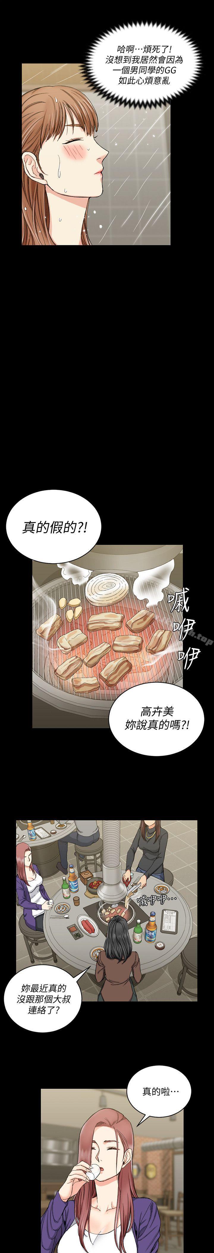 22P - 淫新小套房