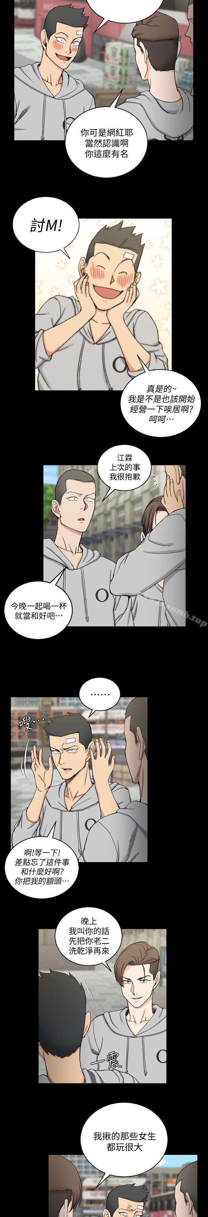 11P - 淫新小套房