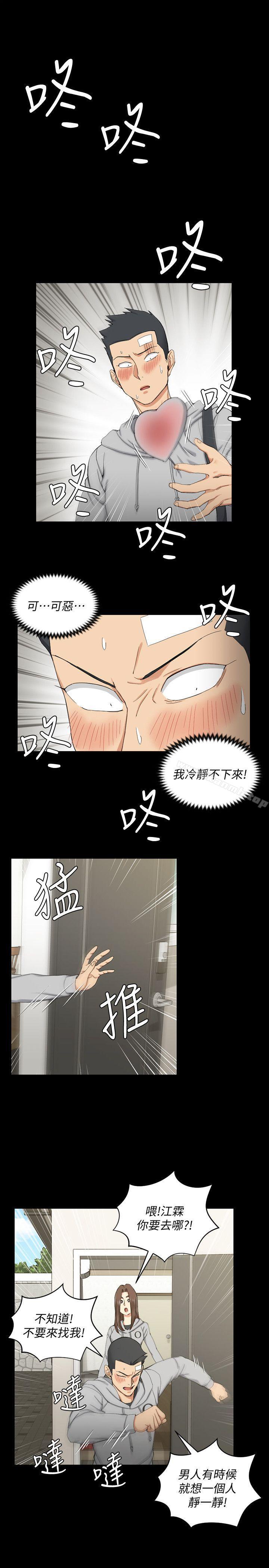 23P - 淫新小套房