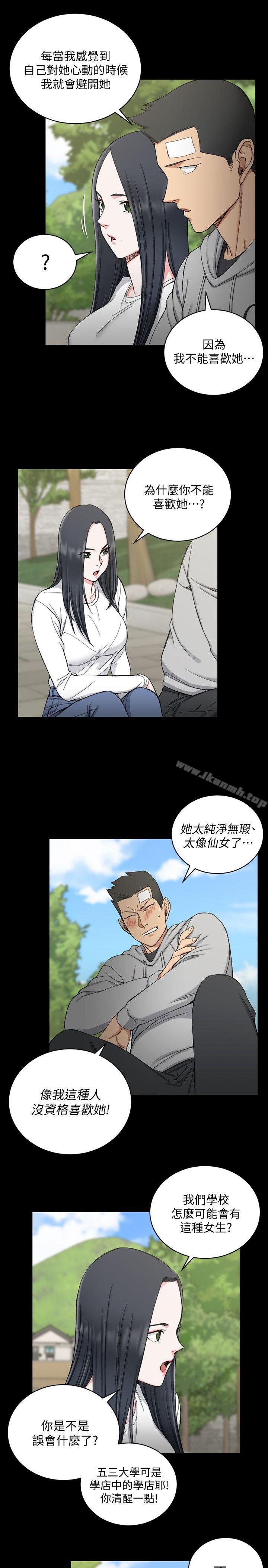 18P - 淫新小套房