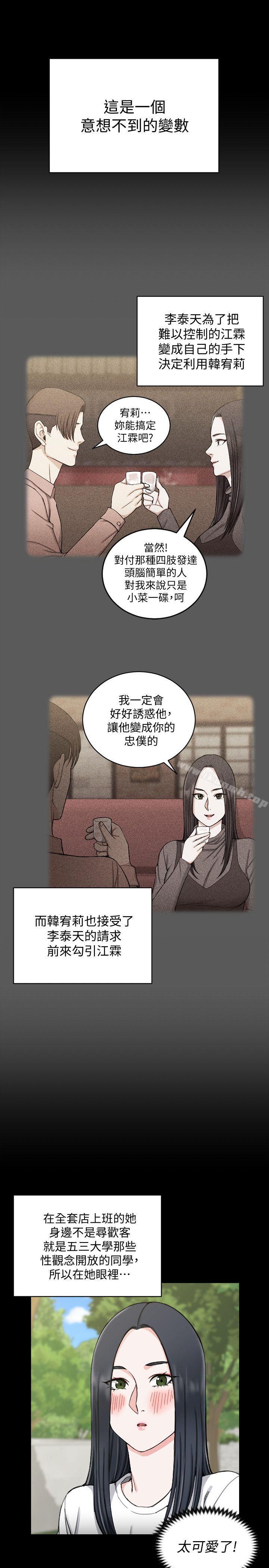 22P - 淫新小套房