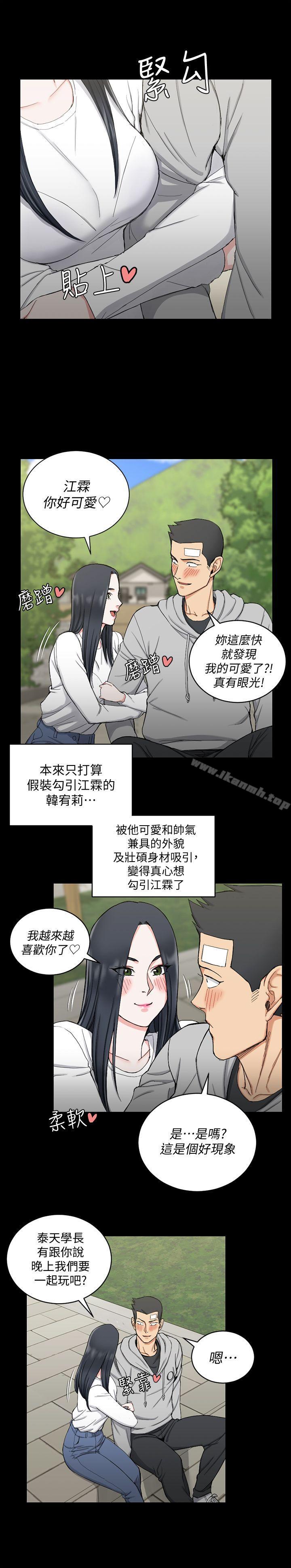 24P - 淫新小套房