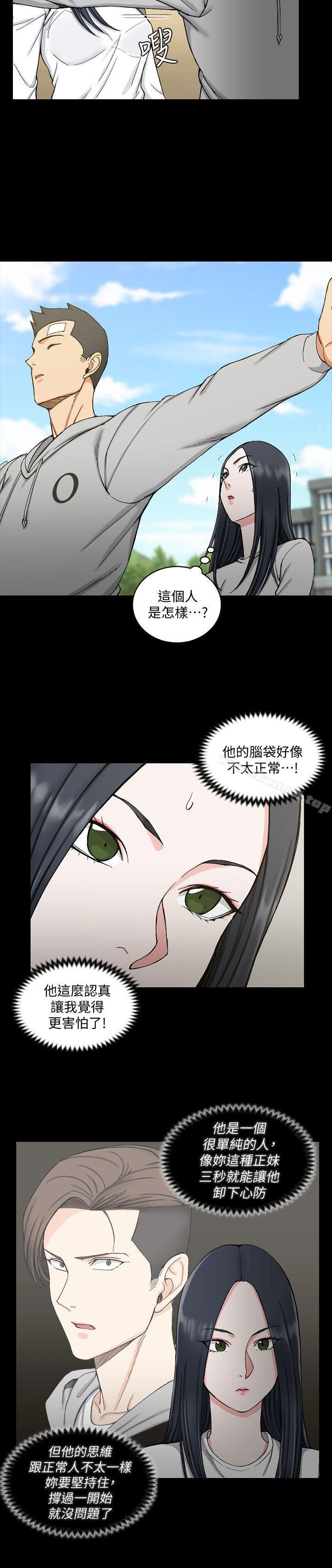 6P - 淫新小套房