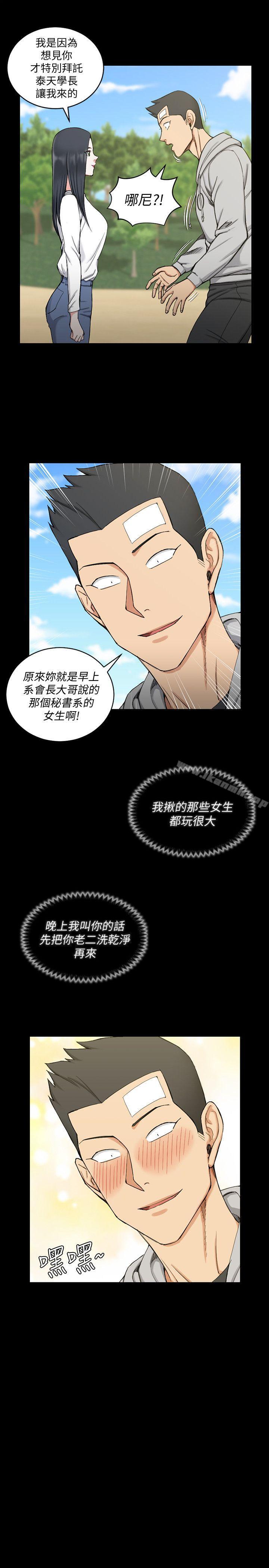9P - 淫新小套房