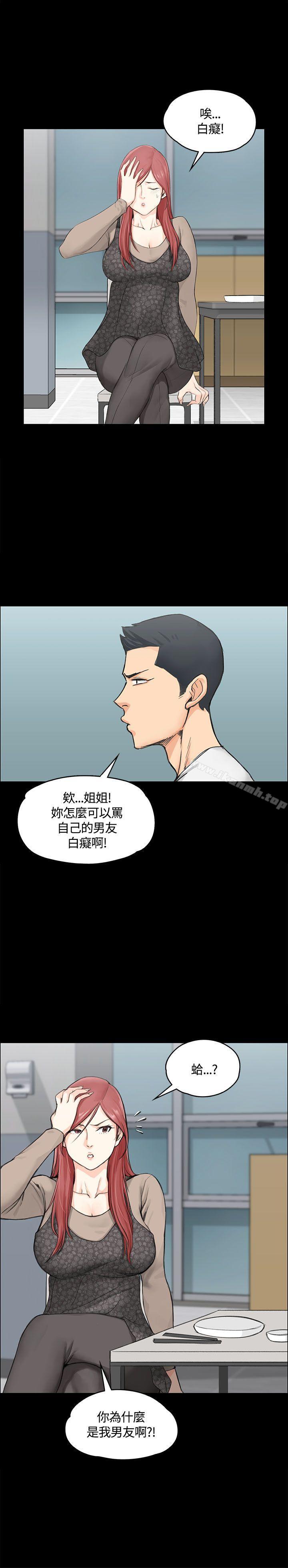12P - 淫新小套房