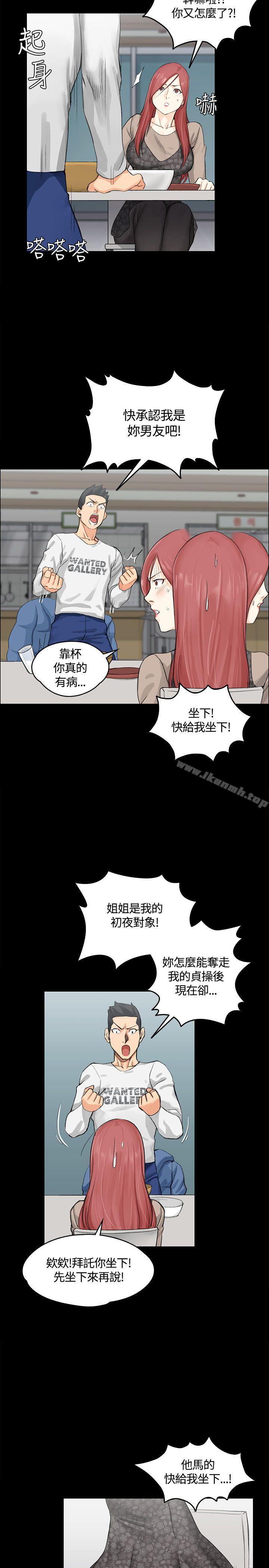 15P - 淫新小套房