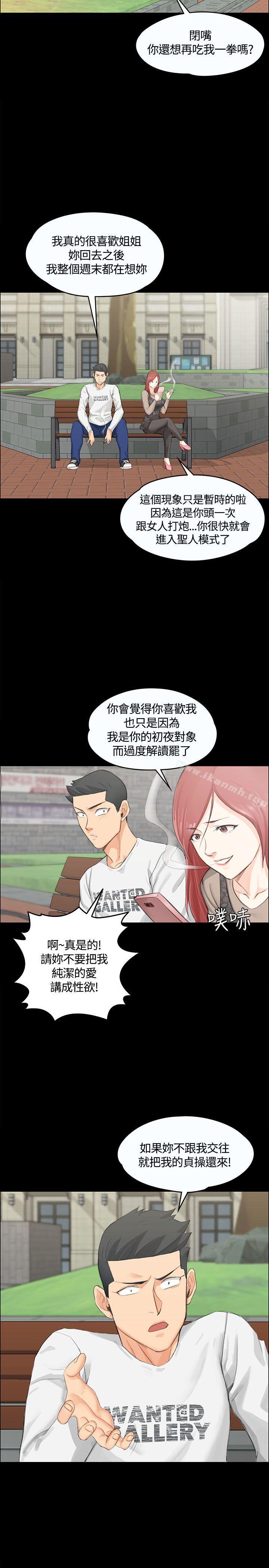 18P - 淫新小套房