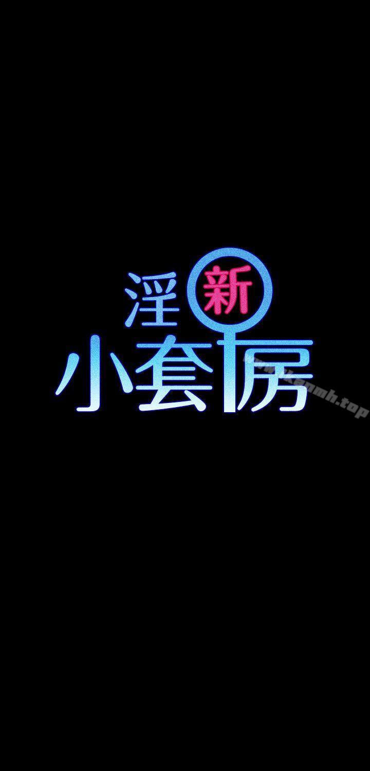 1P - 淫新小套房