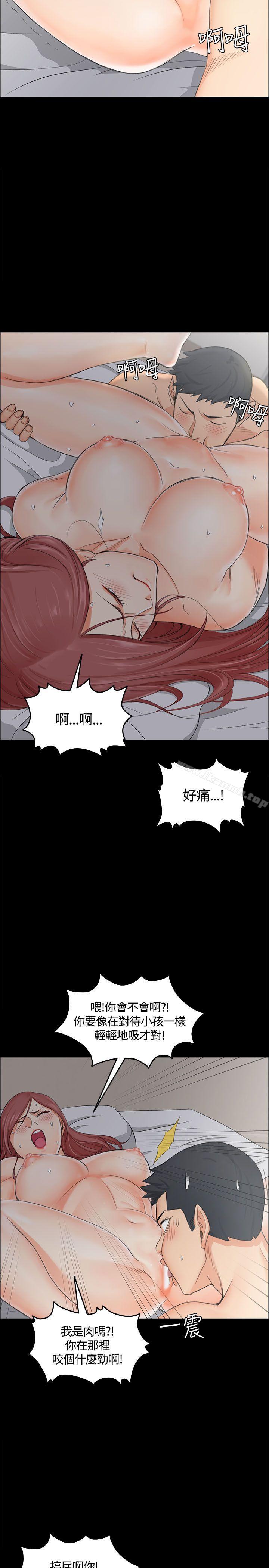 25P - 淫新小套房