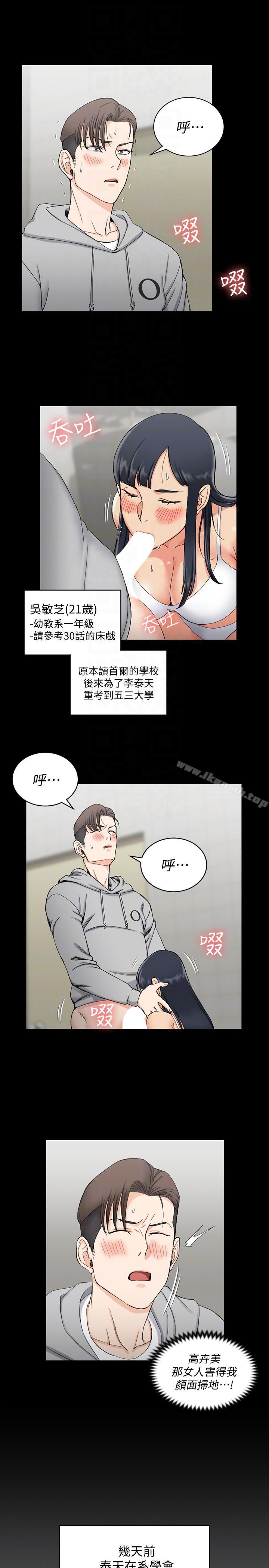 19P - 淫新小套房
