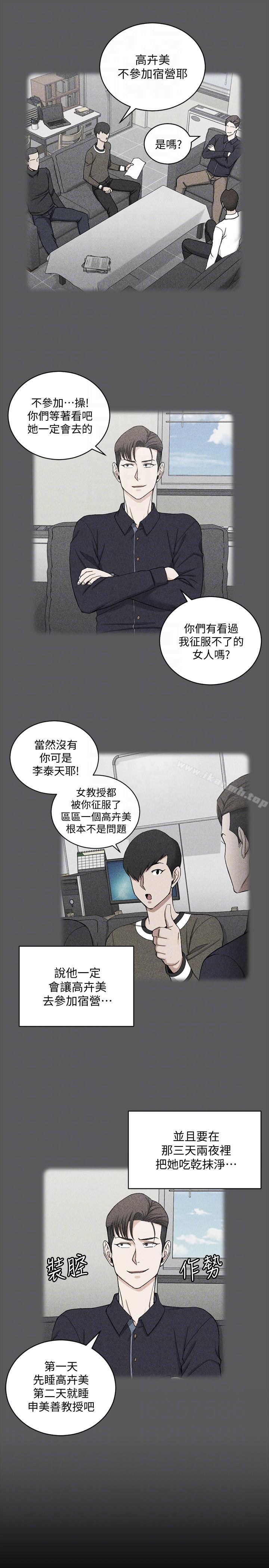 21P - 淫新小套房