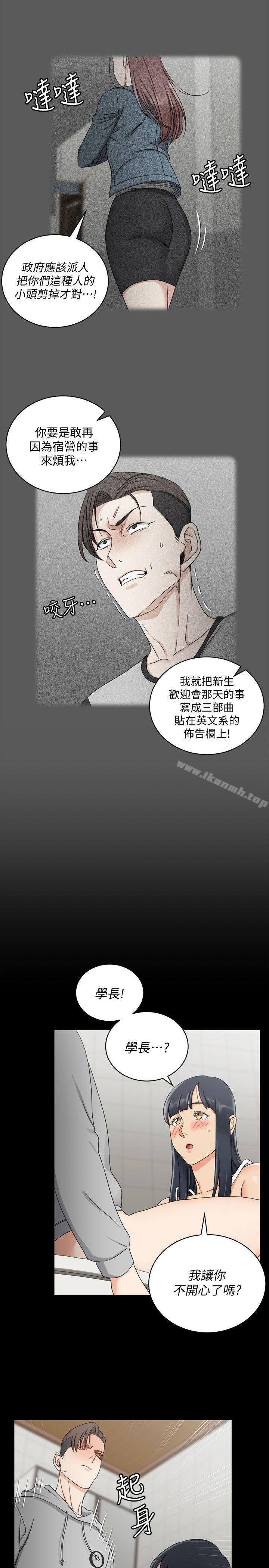 14P - 淫新小套房