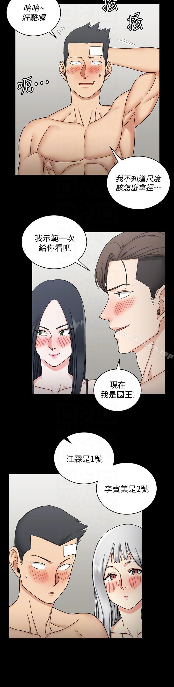 25P - 淫新小套房